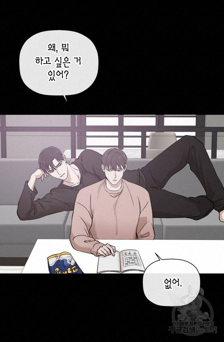 이방인(BL) 18화 16