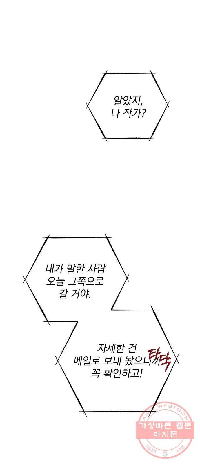 나만의 고막남친 1화 다른 데를 가려야 할 것 같은데 1