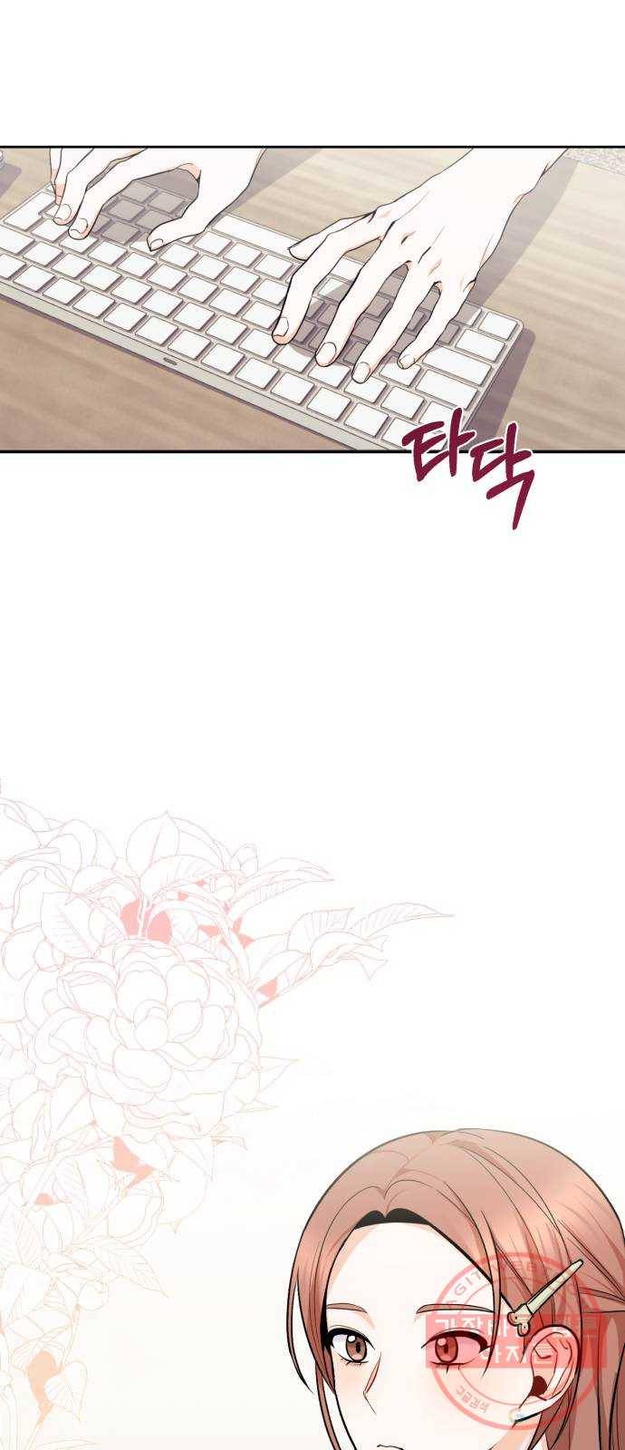 나만의 고막남친 1화 다른 데를 가려야 할 것 같은데 3