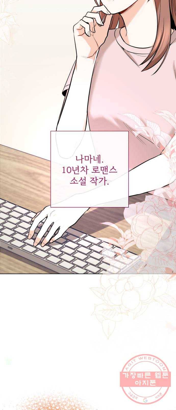 나만의 고막남친 1화 다른 데를 가려야 할 것 같은데 4