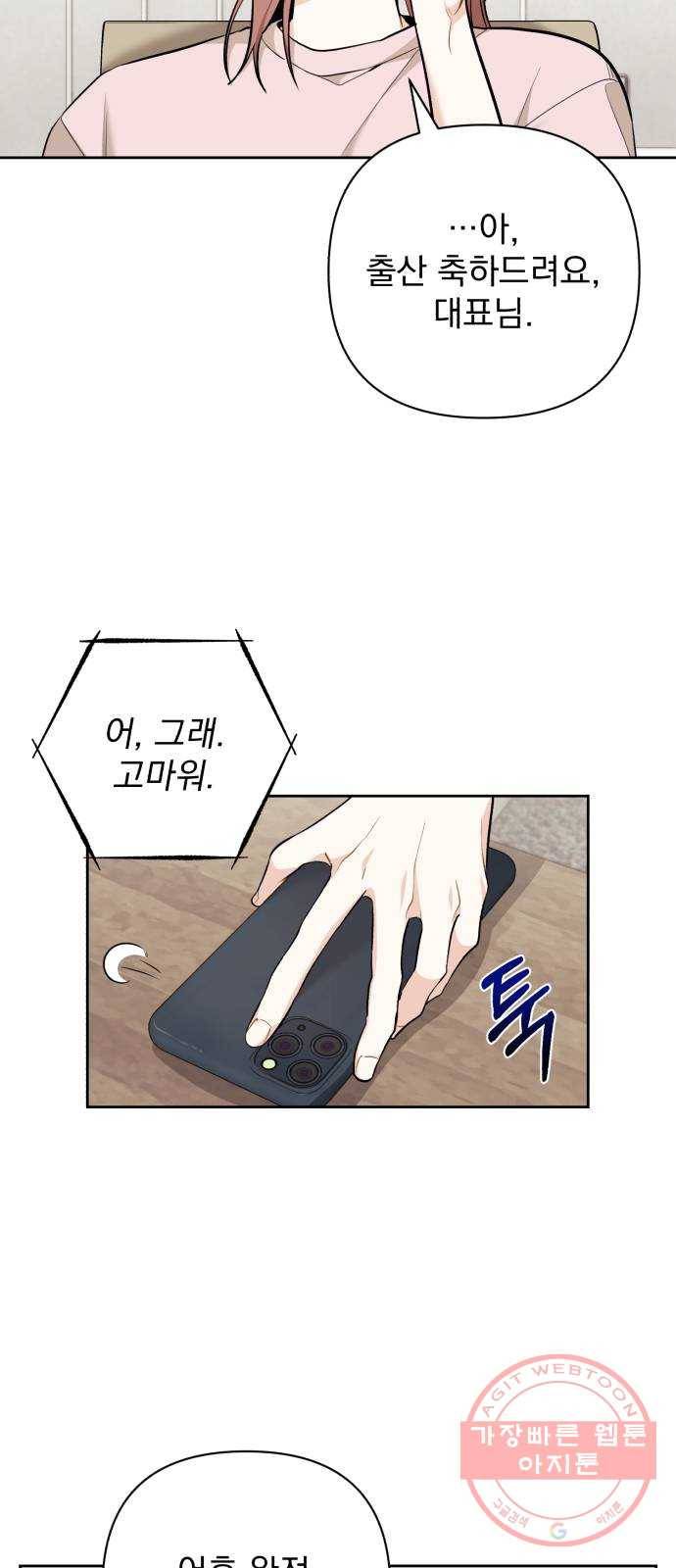 나만의 고막남친 1화 다른 데를 가려야 할 것 같은데 7