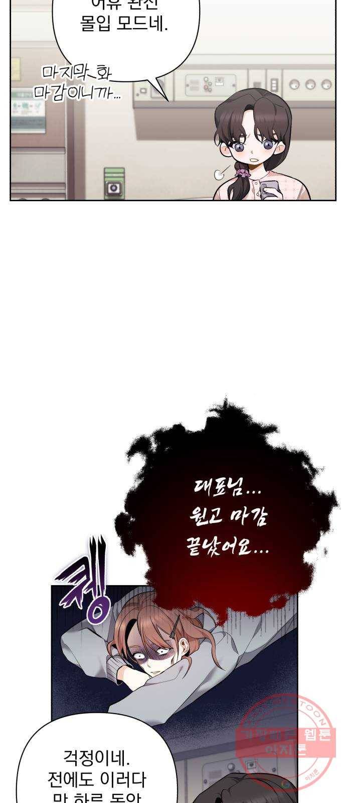 나만의 고막남친 1화 다른 데를 가려야 할 것 같은데 8