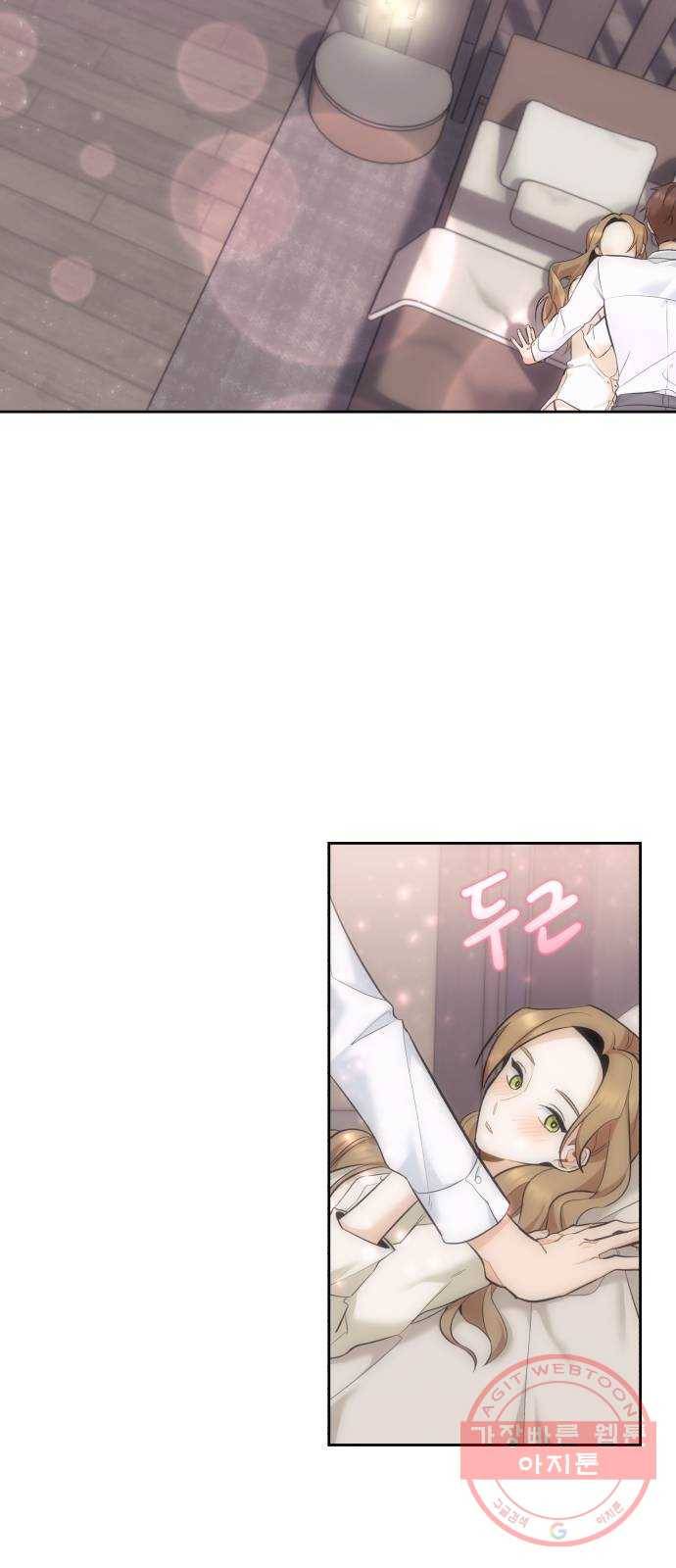 나만의 고막남친 1화 다른 데를 가려야 할 것 같은데 12