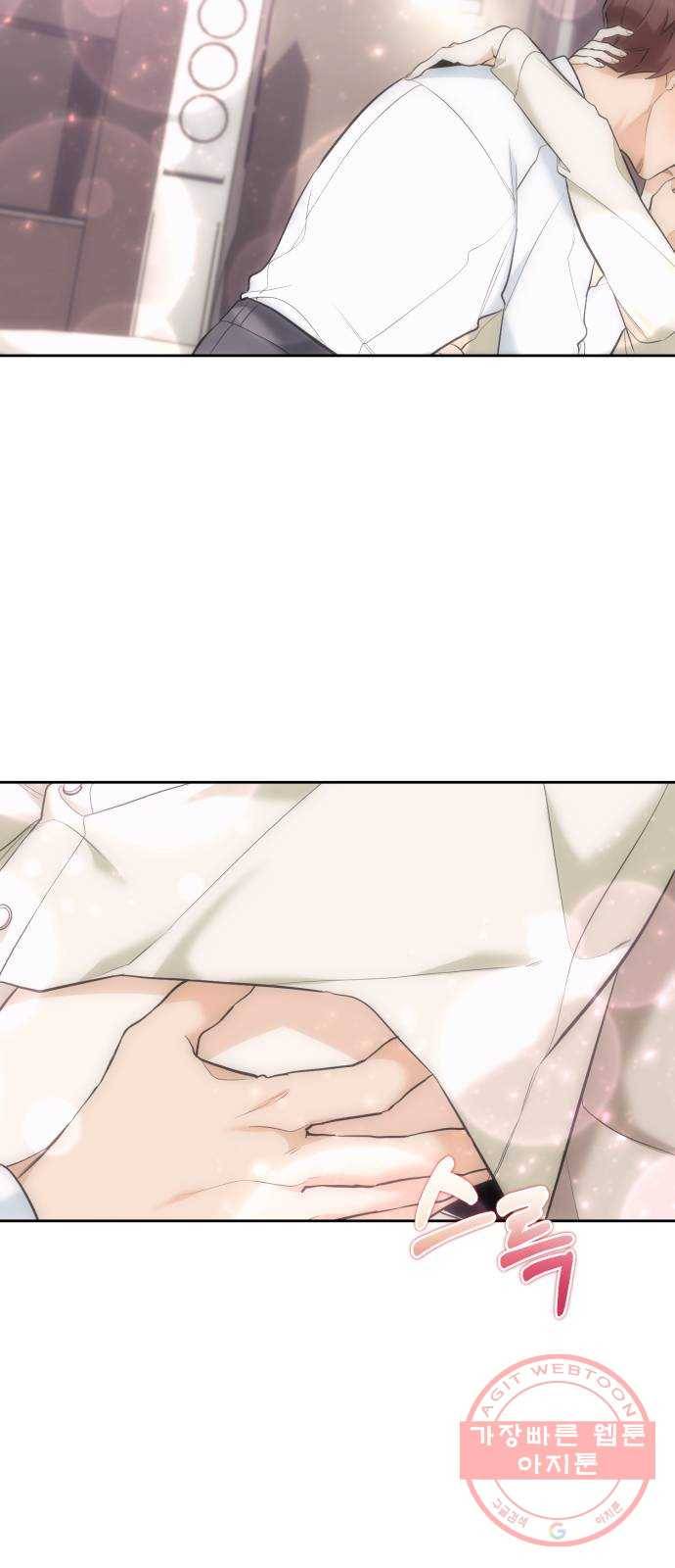 나만의 고막남친 1화 다른 데를 가려야 할 것 같은데 14