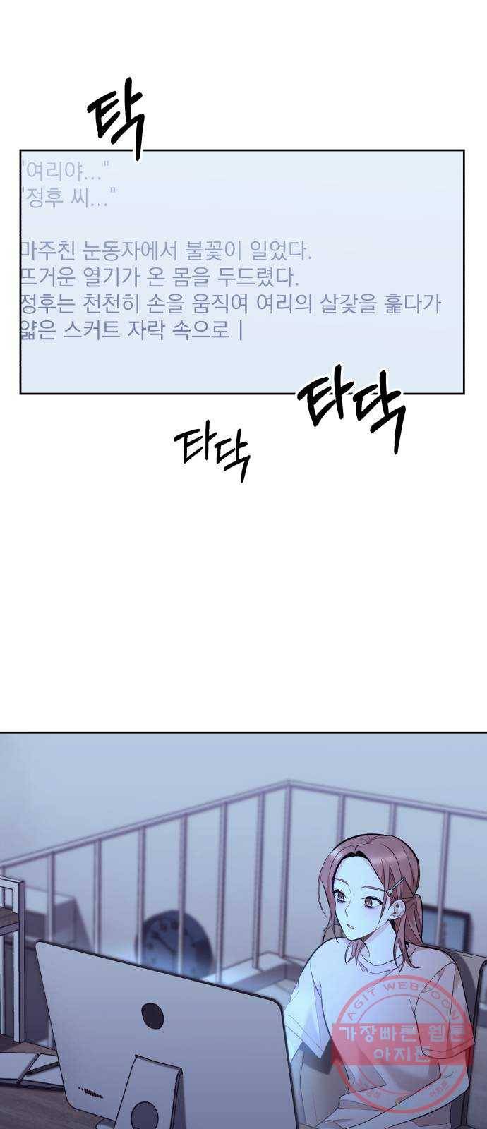나만의 고막남친 1화 다른 데를 가려야 할 것 같은데 15