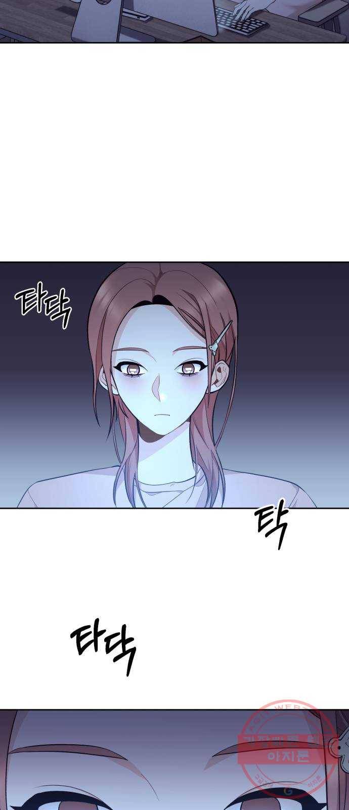 나만의 고막남친 1화 다른 데를 가려야 할 것 같은데 16