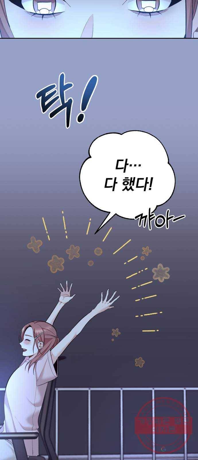 나만의 고막남친 1화 다른 데를 가려야 할 것 같은데 17