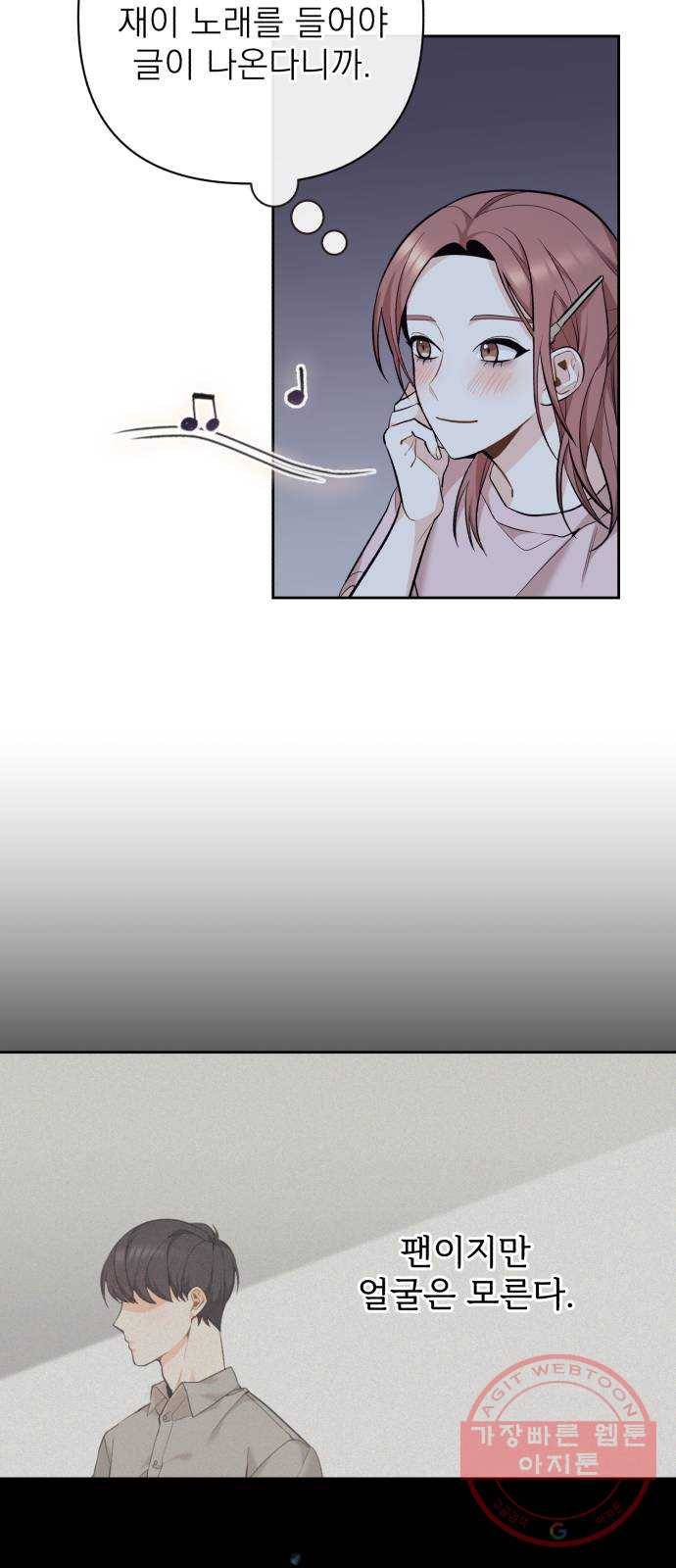 나만의 고막남친 1화 다른 데를 가려야 할 것 같은데 19