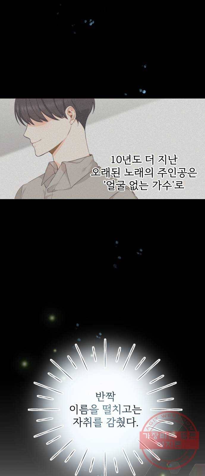 나만의 고막남친 1화 다른 데를 가려야 할 것 같은데 20