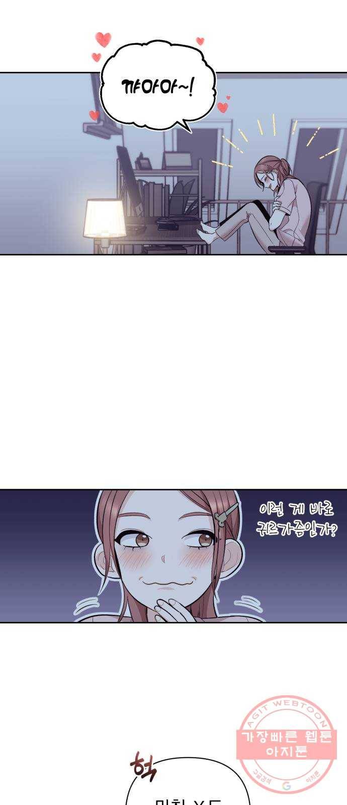 나만의 고막남친 1화 다른 데를 가려야 할 것 같은데 27