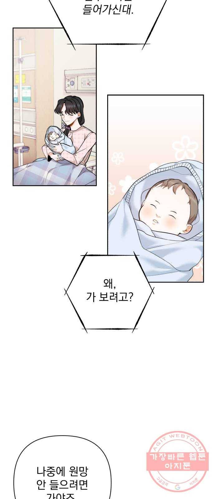 나만의 고막남친 1화 다른 데를 가려야 할 것 같은데 30