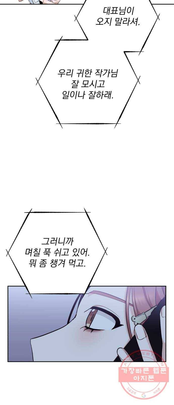 나만의 고막남친 1화 다른 데를 가려야 할 것 같은데 33