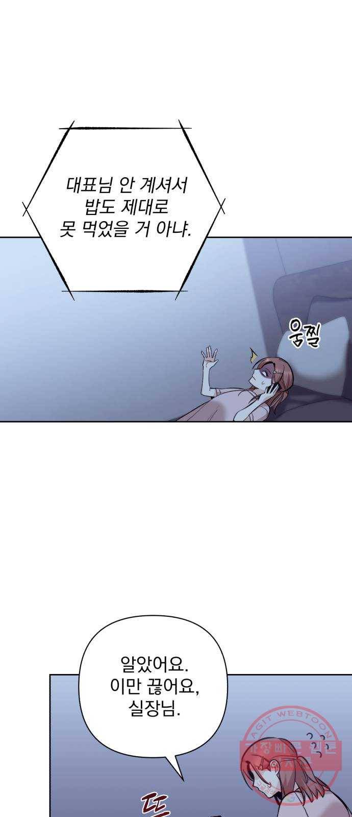 나만의 고막남친 1화 다른 데를 가려야 할 것 같은데 34