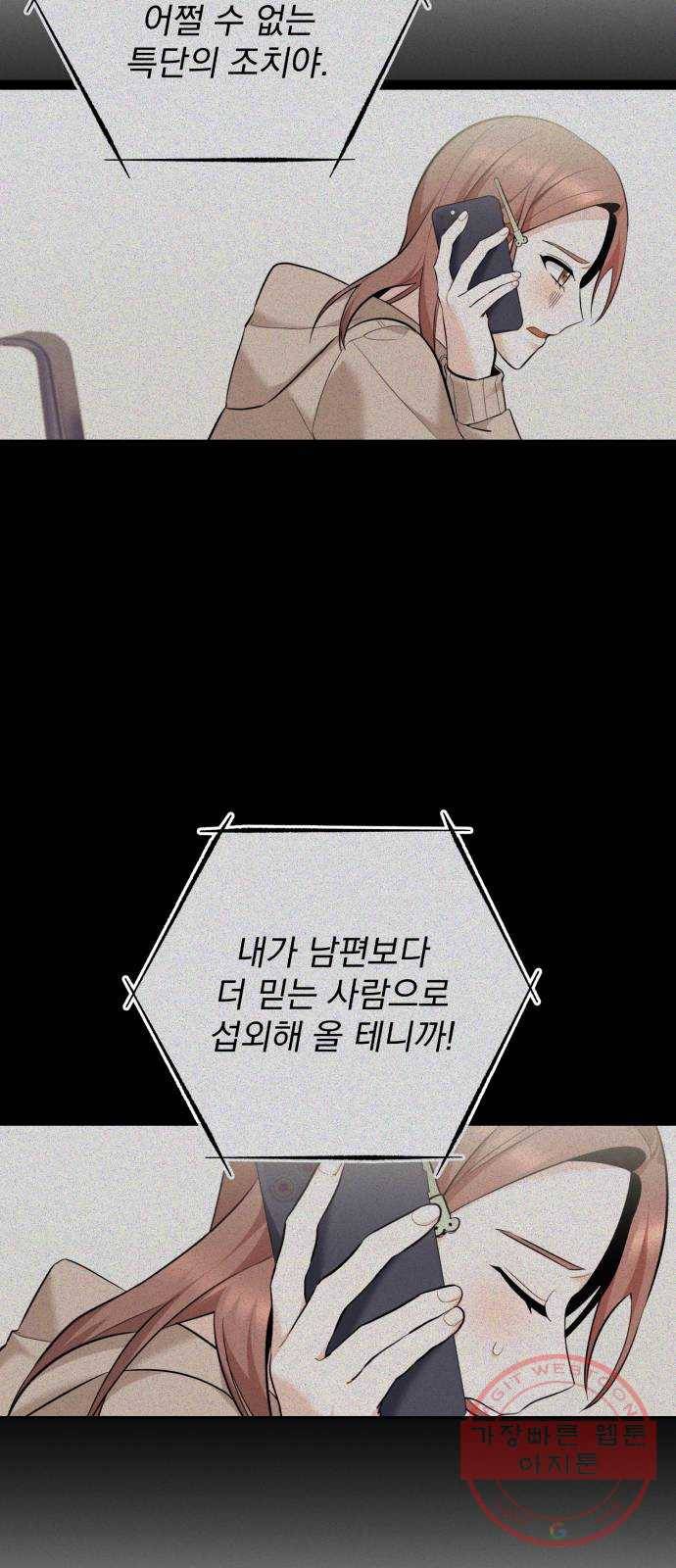 나만의 고막남친 1화 다른 데를 가려야 할 것 같은데 36