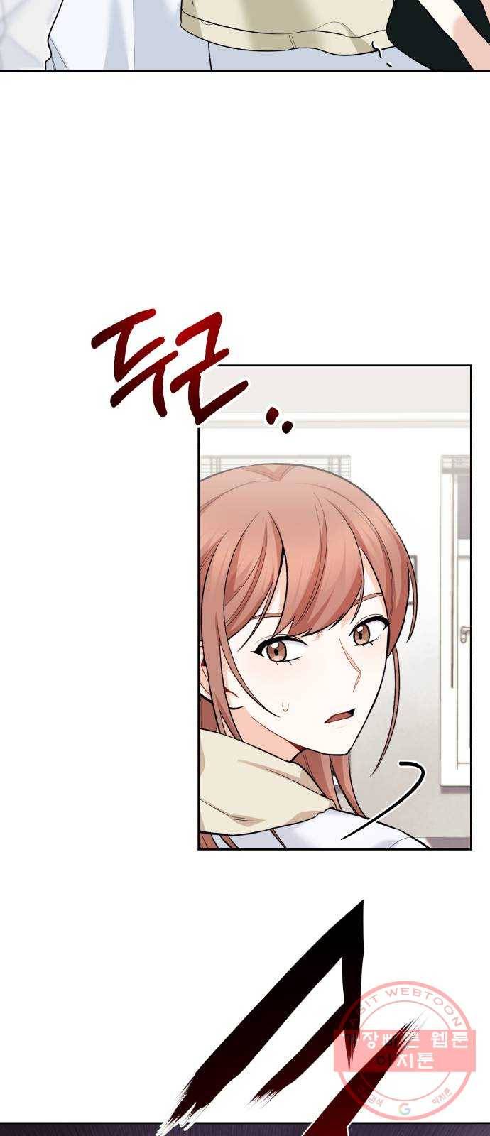 나만의 고막남친 1화 다른 데를 가려야 할 것 같은데 46