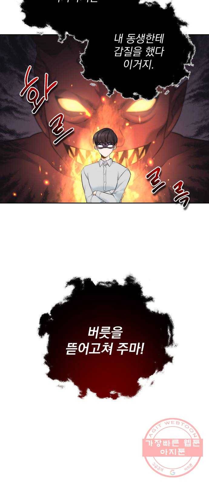 나만의 고막남친 1화 다른 데를 가려야 할 것 같은데 63