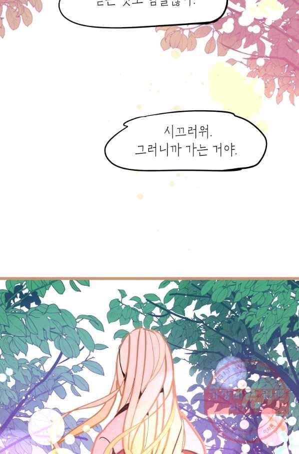 열세 번째 밤 116화 5