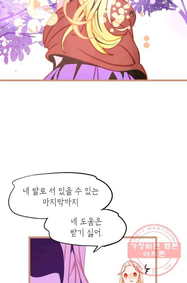 열세 번째 밤 116화 6