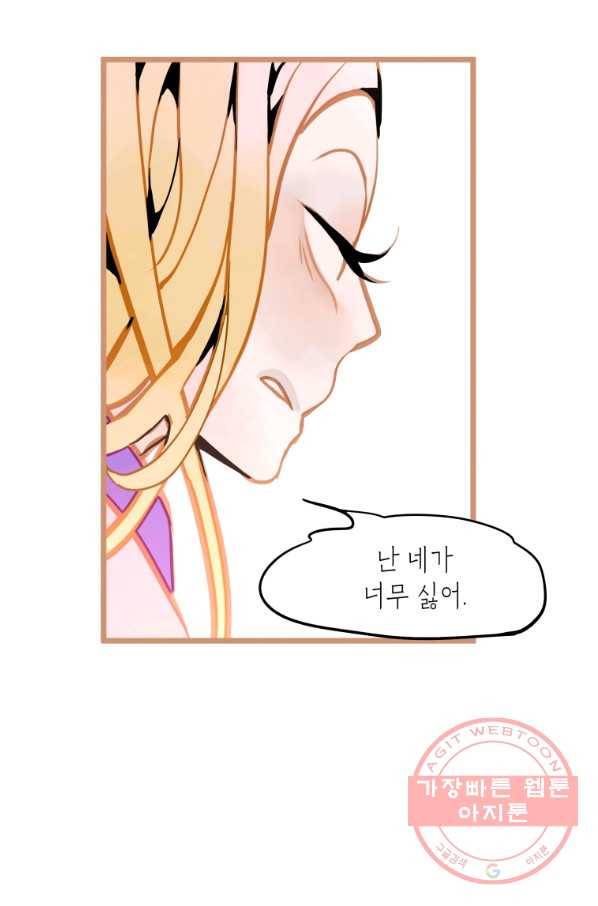 열세 번째 밤 116화 9