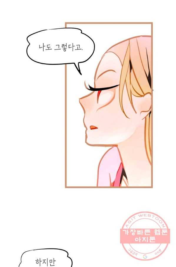 열세 번째 밤 116화 10