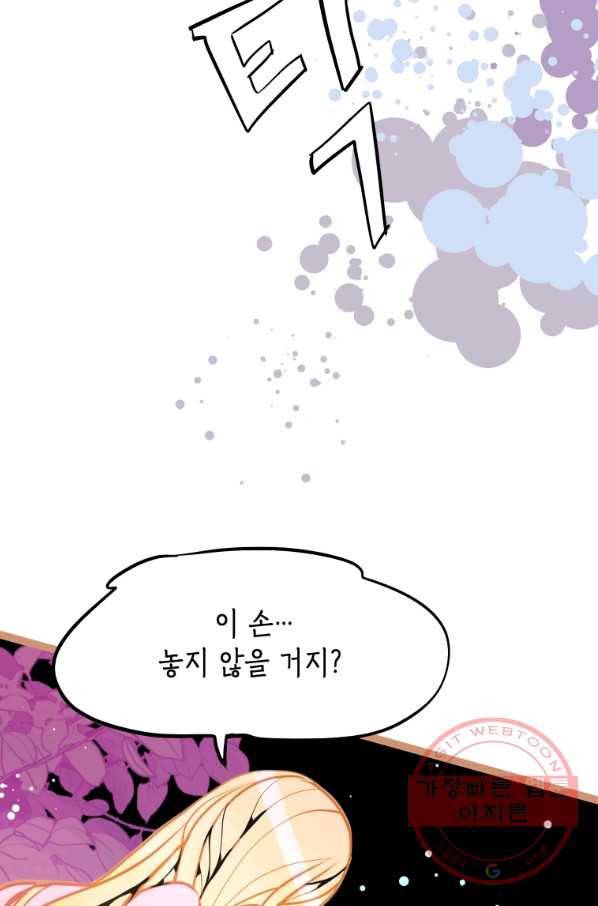 열세 번째 밤 116화 12