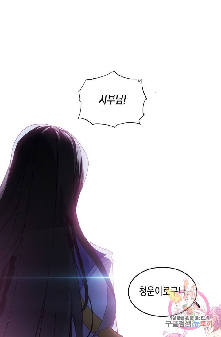 G 혼자만 레벨업 122화 2