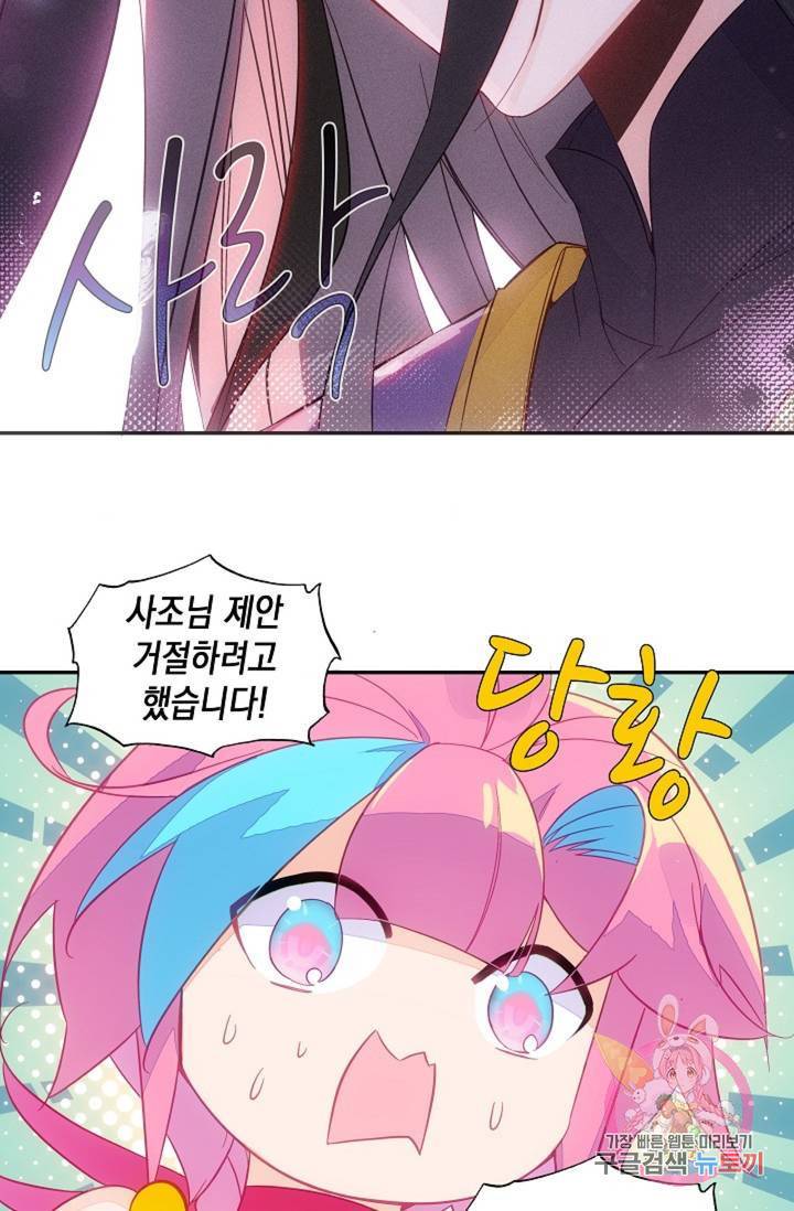 G 혼자만 레벨업 122화 4