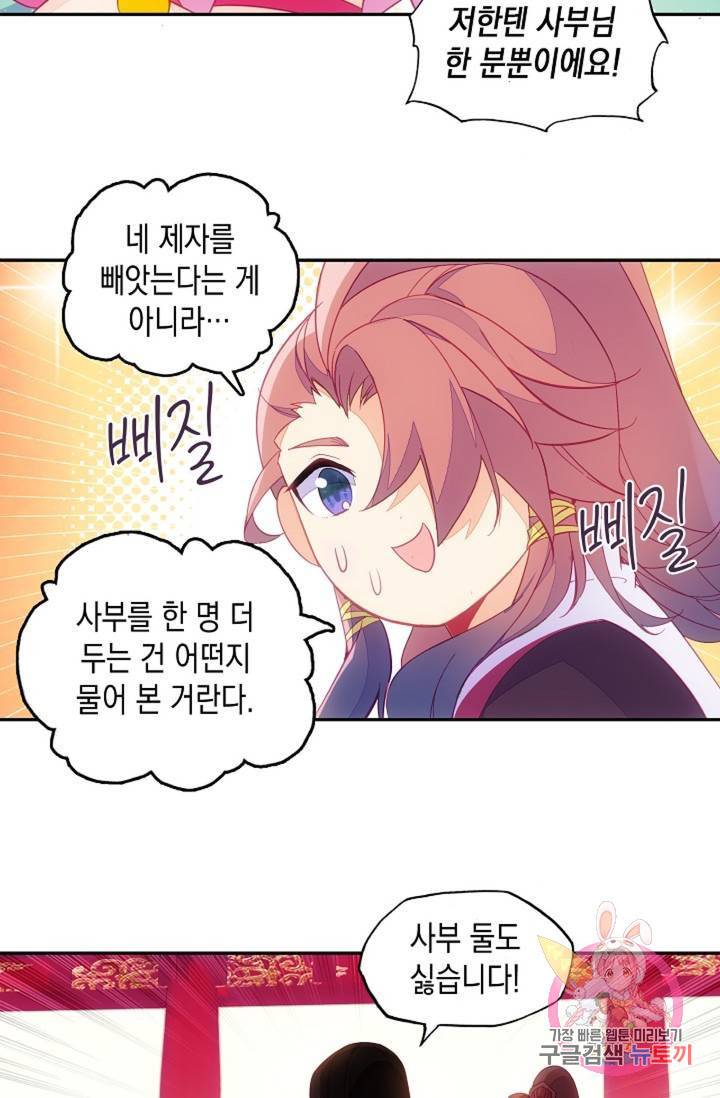 G 혼자만 레벨업 122화 5