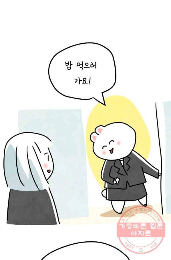 정신병동에도 아침이 와요 130화 2