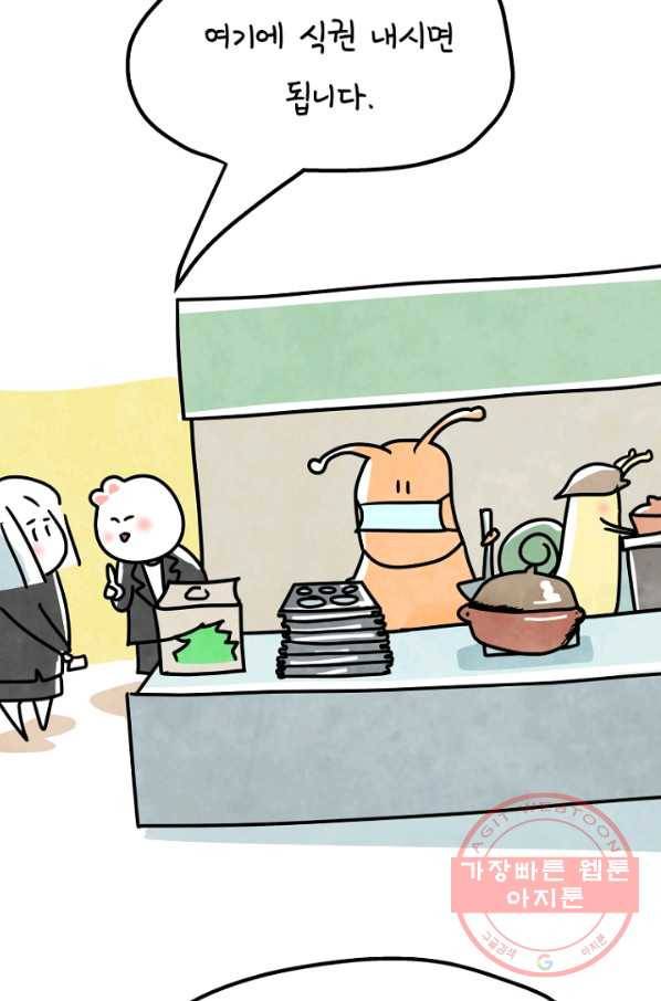 정신병동에도 아침이 와요 130화 3