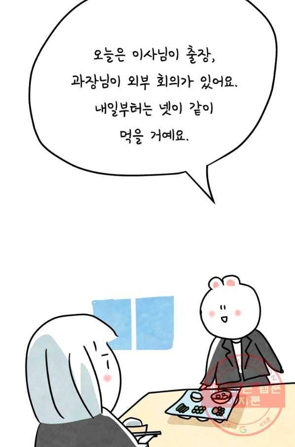 정신병동에도 아침이 와요 130화 4