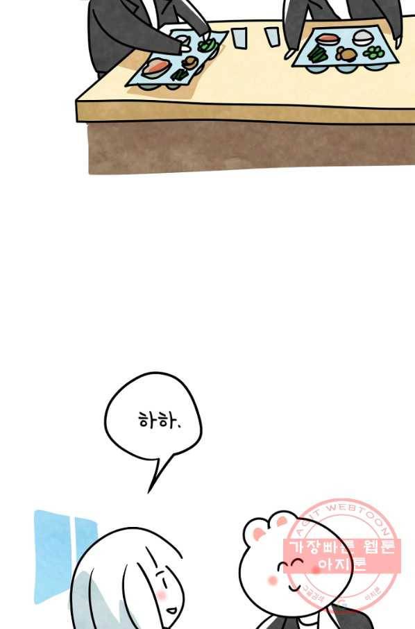 정신병동에도 아침이 와요 130화 6