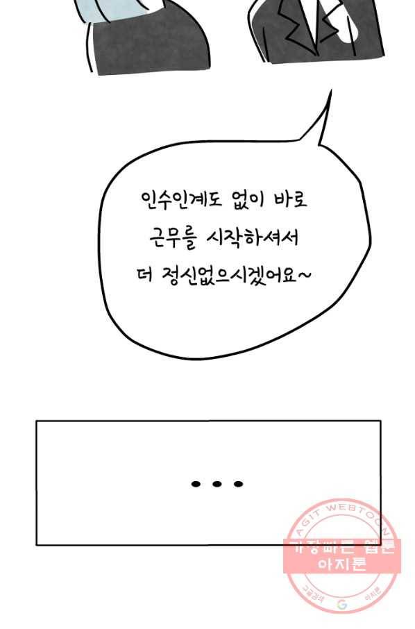 정신병동에도 아침이 와요 130화 7