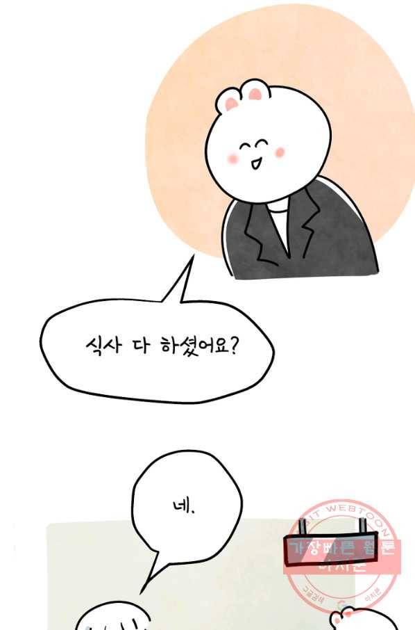 정신병동에도 아침이 와요 130화 8