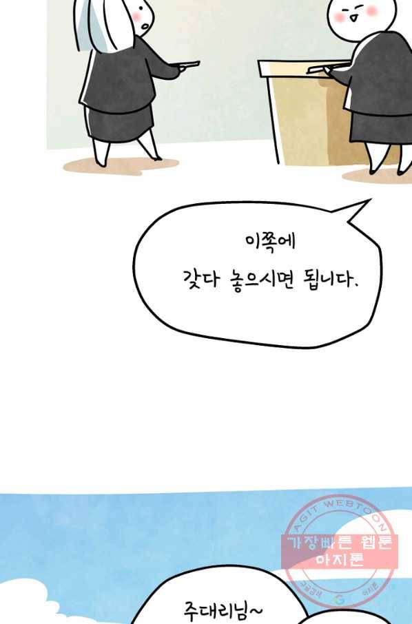 정신병동에도 아침이 와요 130화 9
