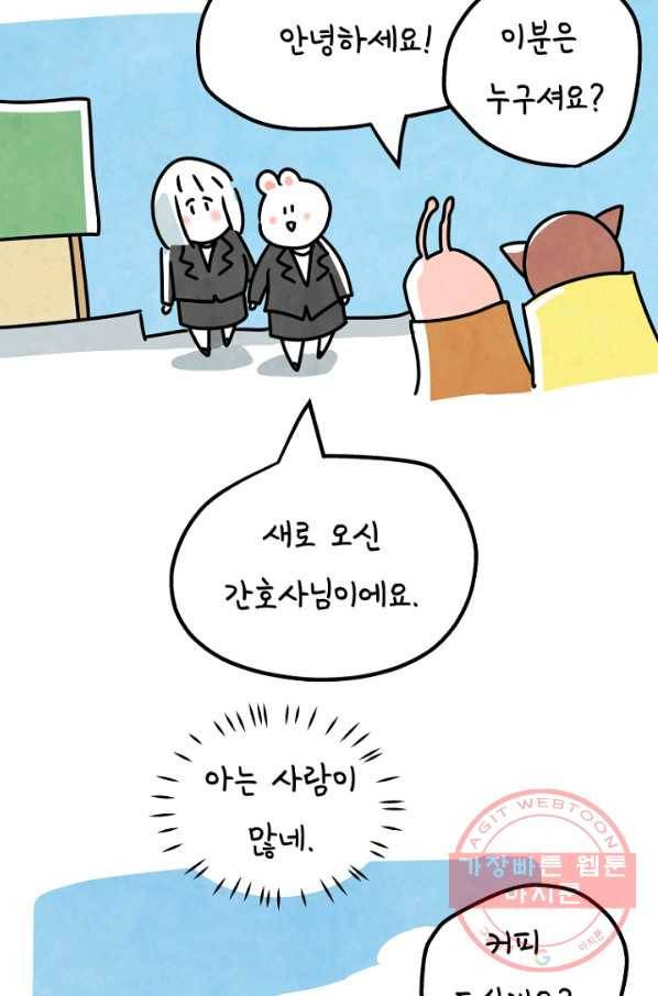 정신병동에도 아침이 와요 130화 10