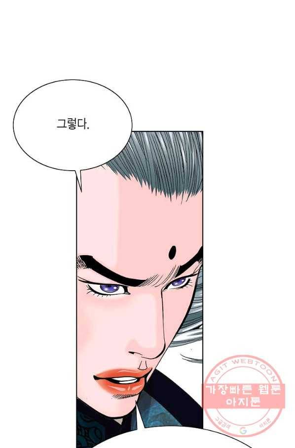 괴 324화 9