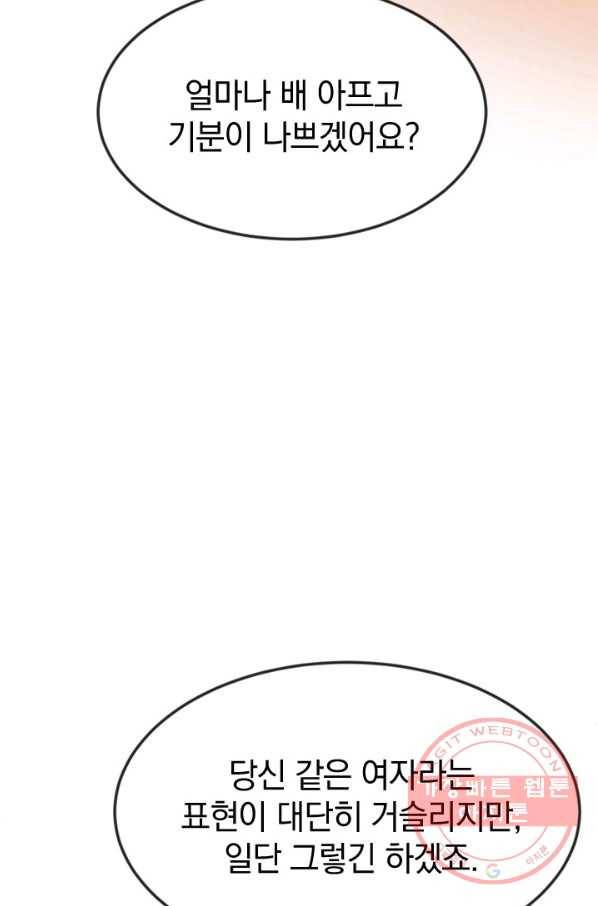 레이디 스칼렛 38화 3