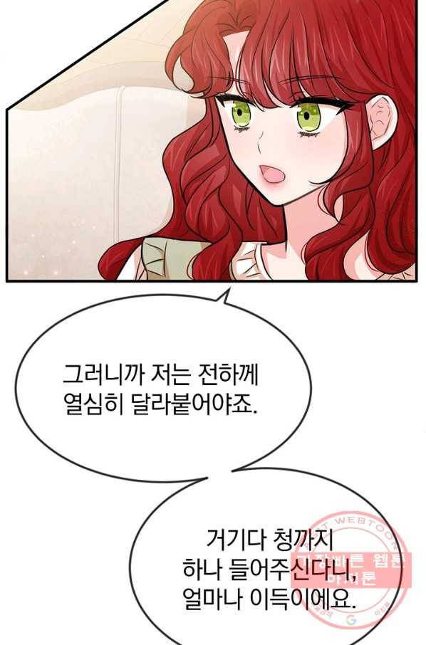 레이디 스칼렛 38화 5