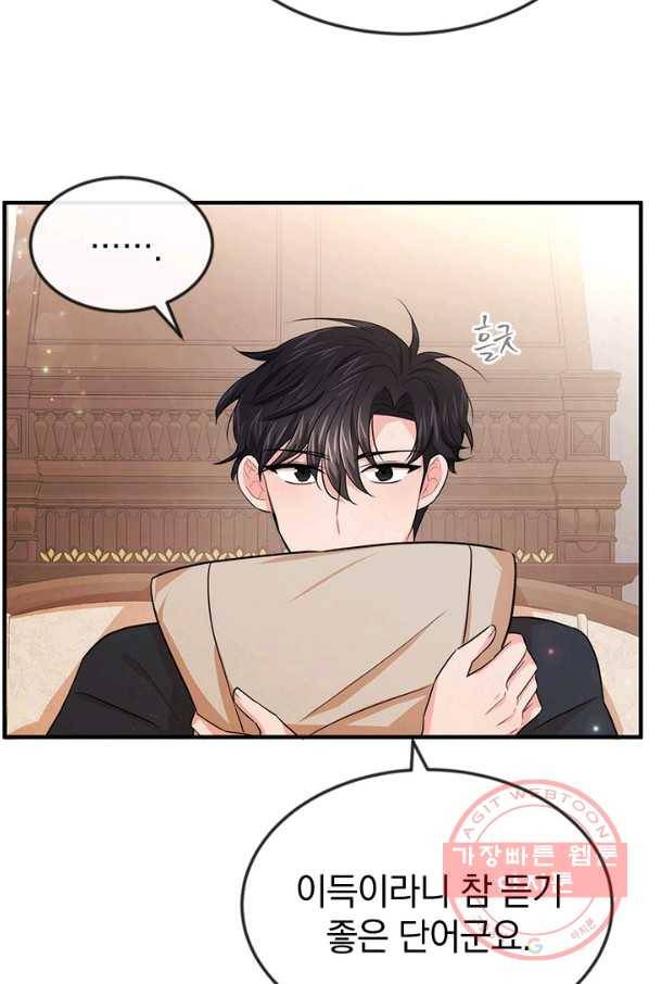 레이디 스칼렛 38화 6