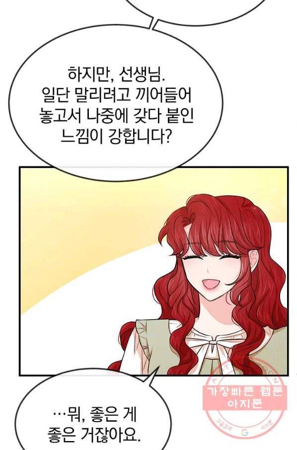 레이디 스칼렛 38화 7