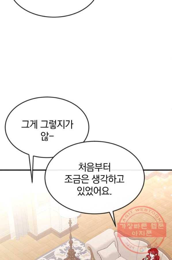 레이디 스칼렛 38화 8