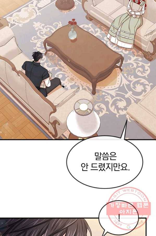 레이디 스칼렛 38화 9