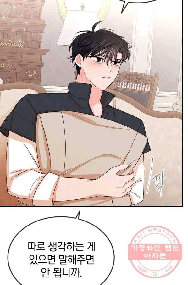 레이디 스칼렛 38화 11