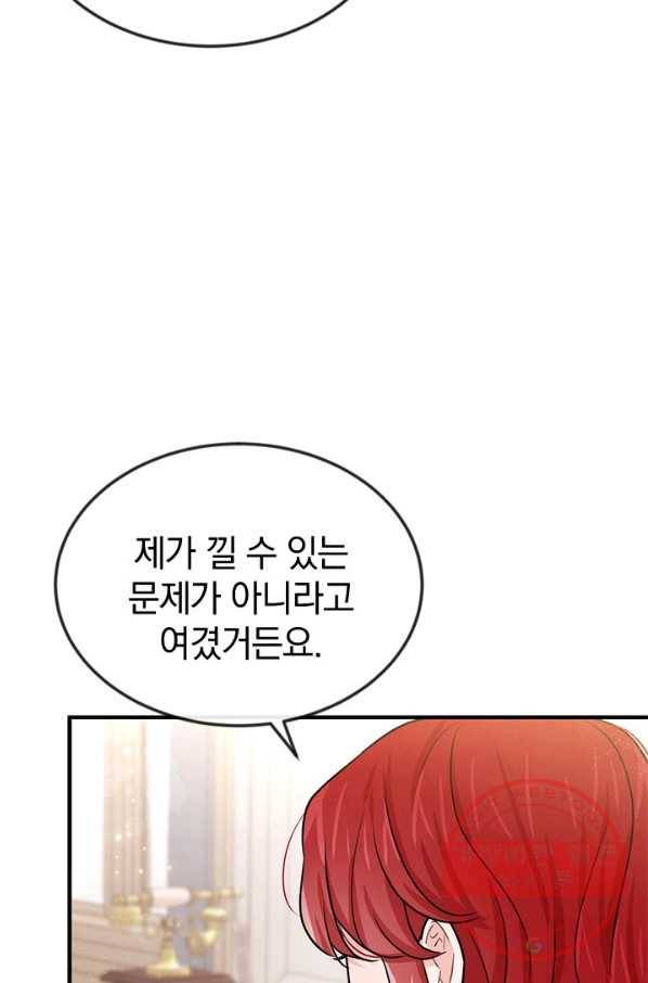 레이디 스칼렛 38화 12