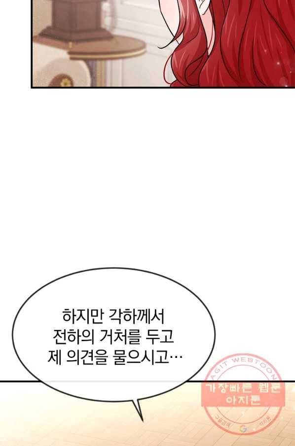 레이디 스칼렛 38화 13
