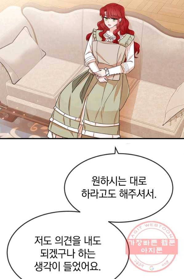레이디 스칼렛 38화 14