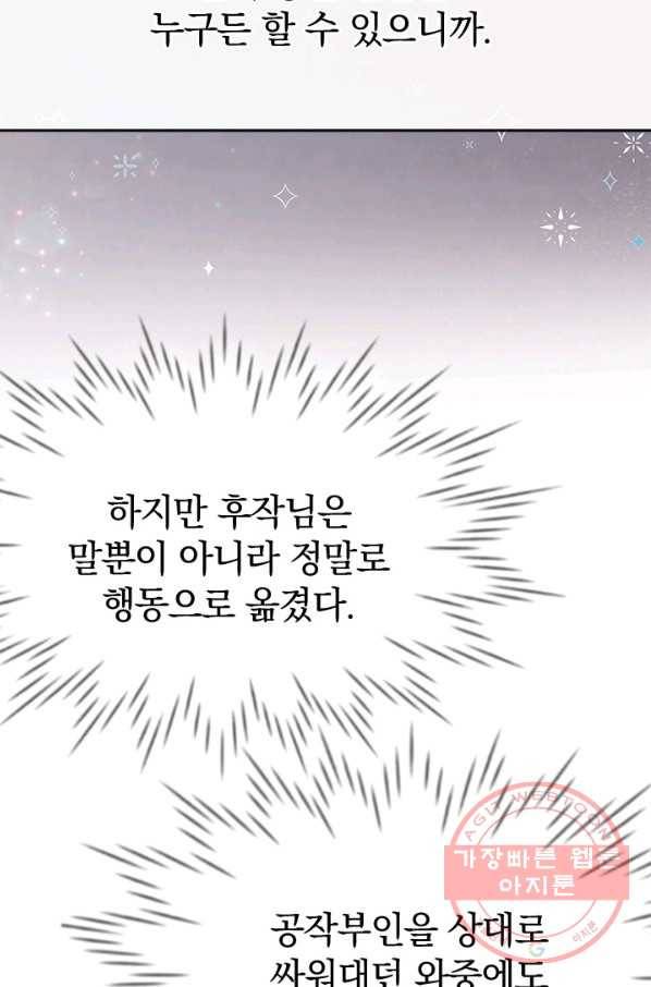 레이디 스칼렛 38화 17