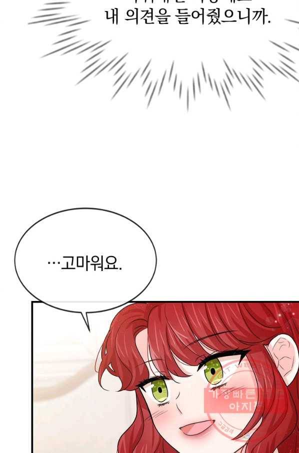 레이디 스칼렛 38화 18