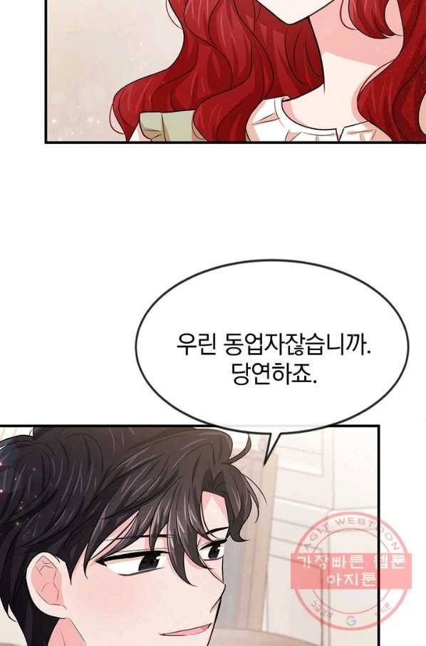 레이디 스칼렛 38화 19